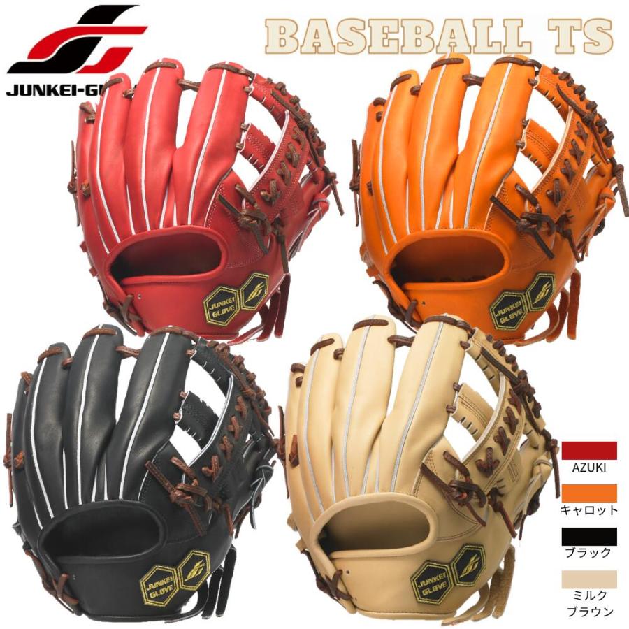 JUNKEI-GLOVE（ジュンケイグラブ） 野球 JUNKEI 硬式内野手用グラブ