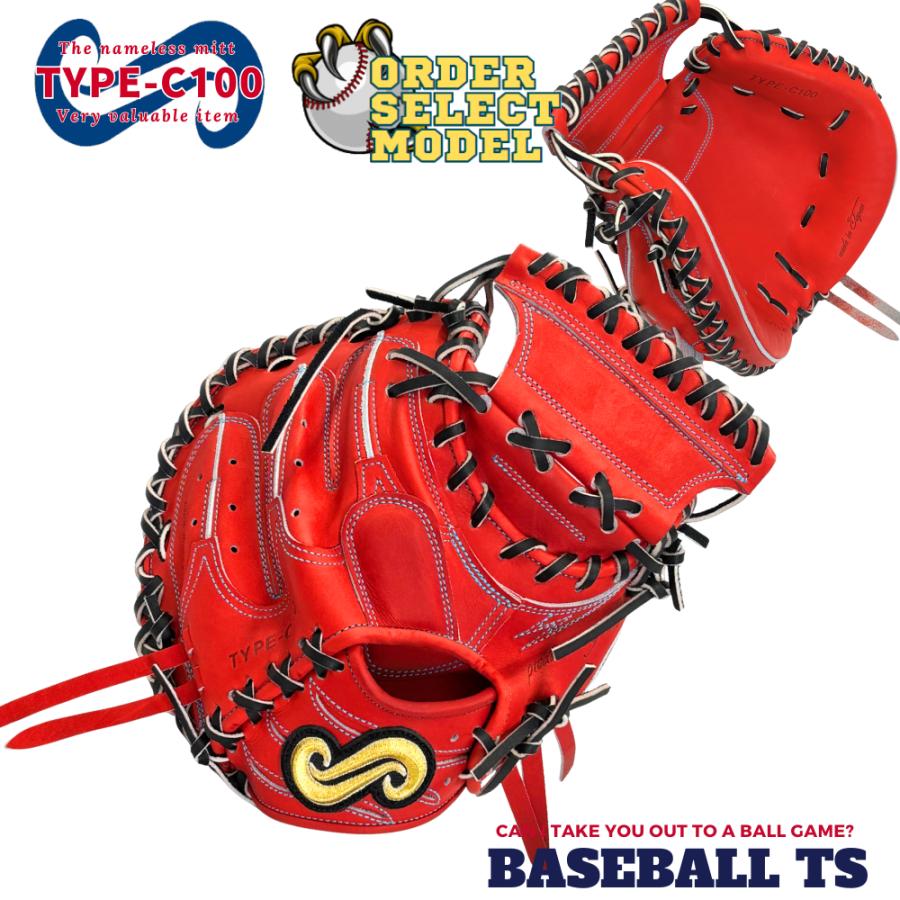 硬式キャッチャーミット 要 捕手用ミット 名前の無いミット オーダー