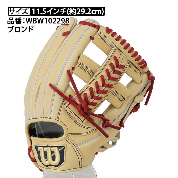 Wilson 硬式グローブ 11.5インチ 投手 Wilson 硬式グローブ 11.5インチ