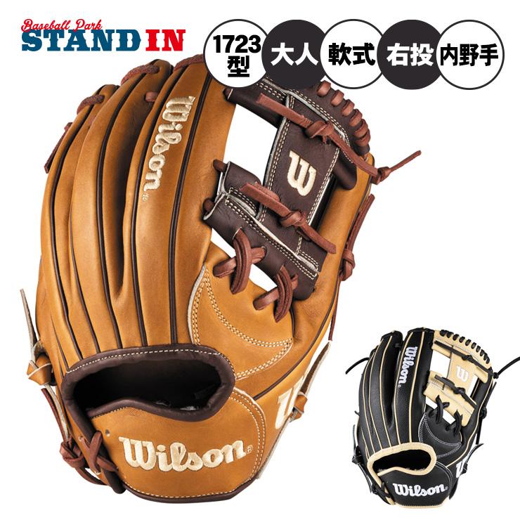 The Wannabe Hero ウィルソン 軟式 グローブ グラブ 内野手用 外崎