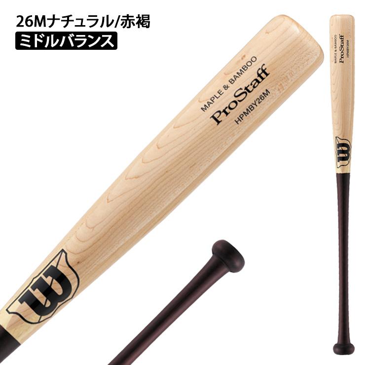 Wilson（ウイルソン） ウィルソン 硬式 ラミバット トレーニングバット