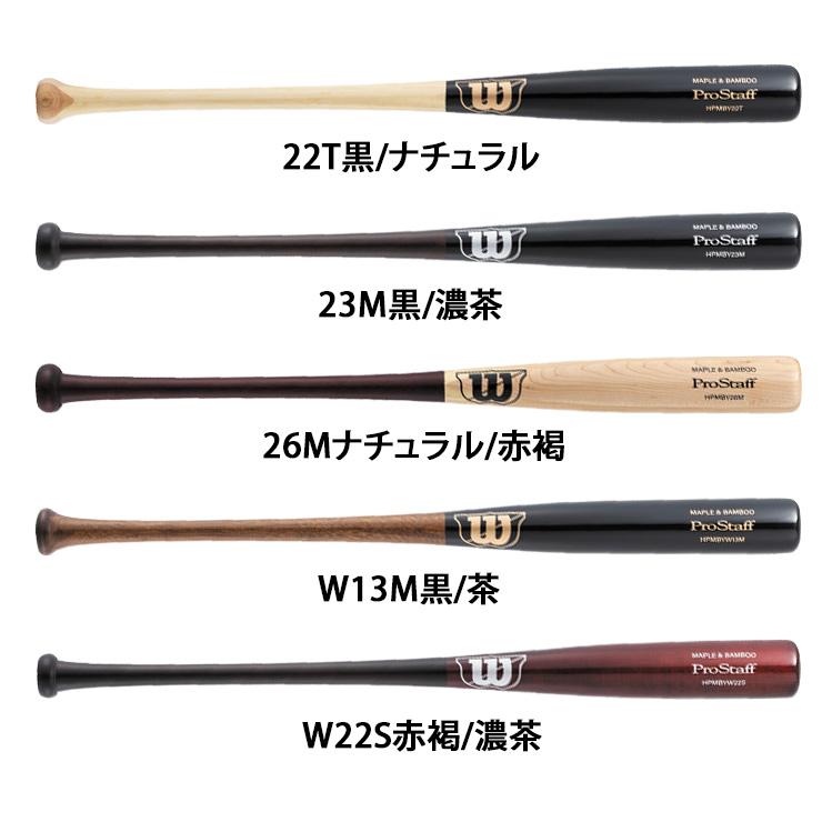 Wilson（ウイルソン） ウィルソン 硬式 ラミバット トレーニングバット