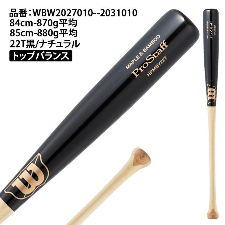 Wilson（ウイルソン） ウィルソン 硬式 ラミバット トレーニングバット