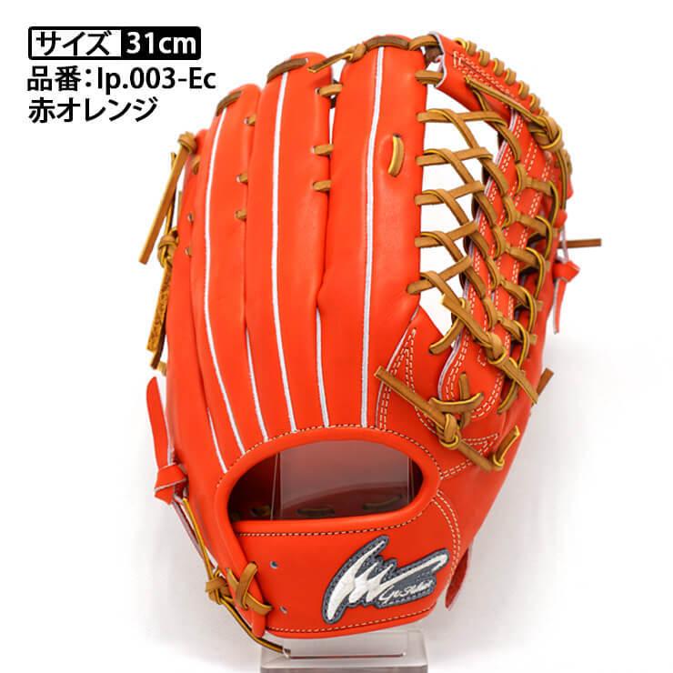 アイピーセレクト 硬式 グローブ グラブ 外野手用 Rapid 高校野球対応