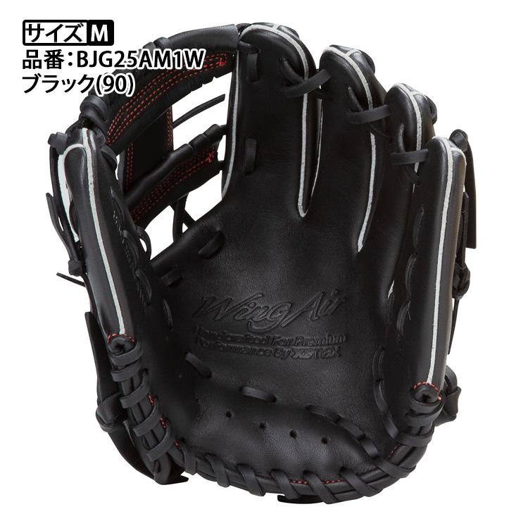 ザナックス 少年軟式 グローブ グラブ オールラウンド用 右投げ用