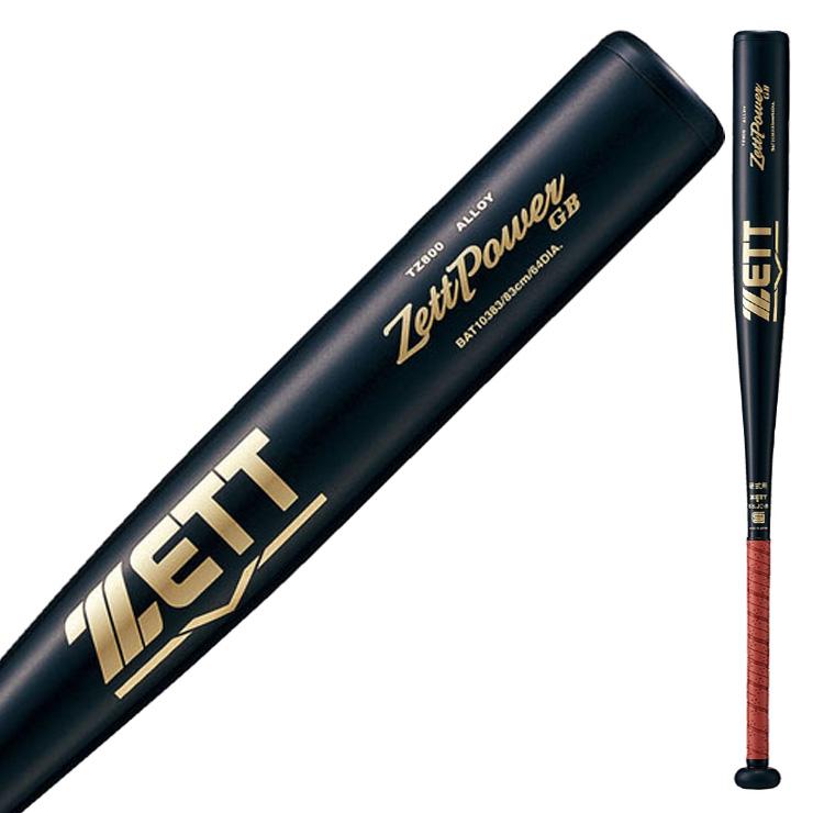 ゼット（ZETT） 硬式 新基準対応 金属バット ゼットパワー GB ミドル