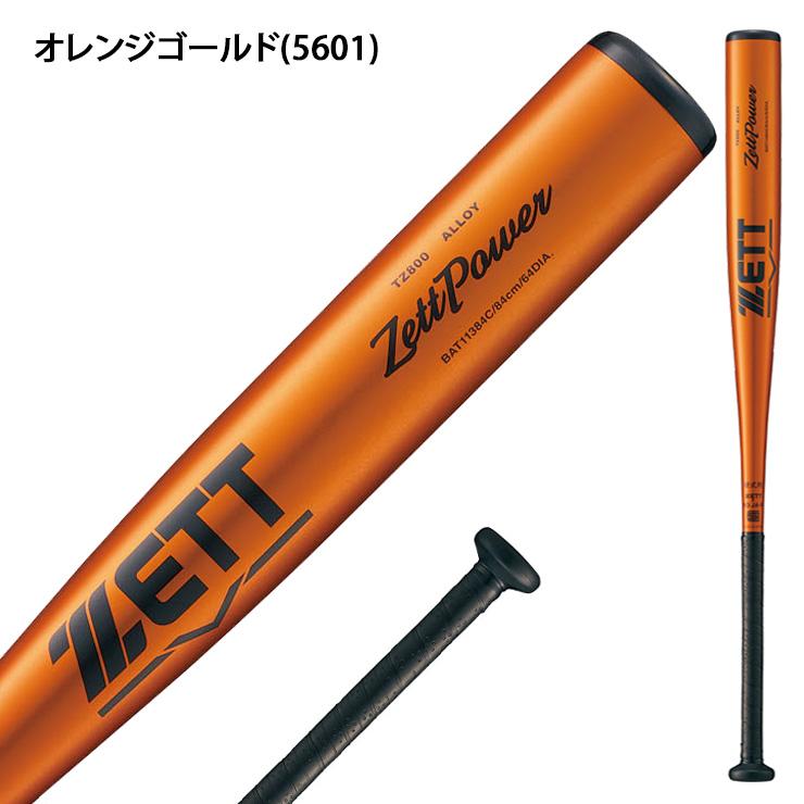 ゼットパワー ゼット 新基準対応 硬式 金属バット ミドルバランス 高校