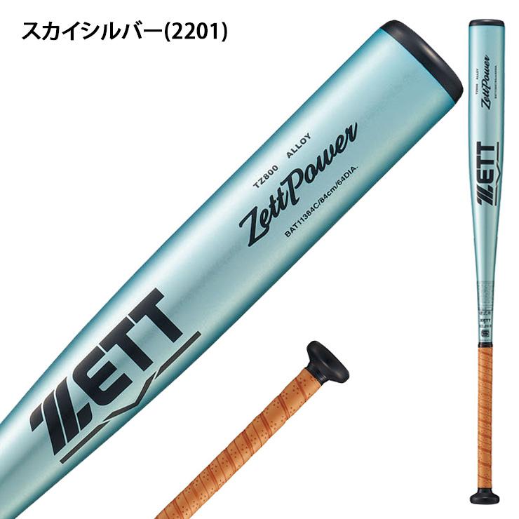 ゼットパワー ゼット 新基準対応 硬式 金属バット ミドルバランス 高校