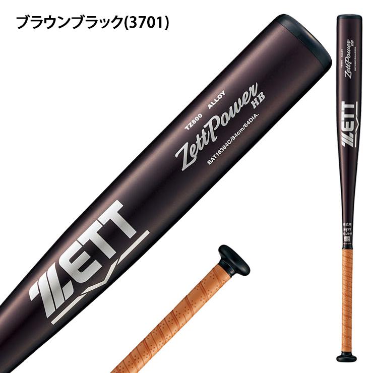 ゼットパワー ゼット 新基準対応 硬式 金属バット HB トップバランス