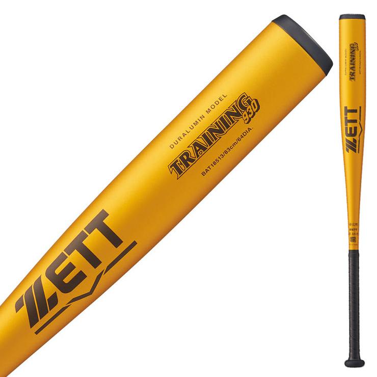 ゼット（ZETT） 硬式 金属 トレーニングバット 新基準対応 83cm 930g