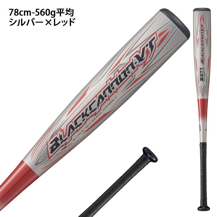 ゼット（ZETT） 少年軟式 バット ブラックキャノン VT トップバランス