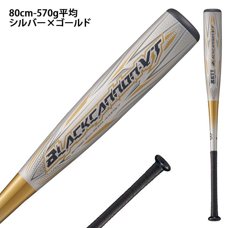 ゼット（ZETT） 少年軟式 バット ブラックキャノン VT トップバランス