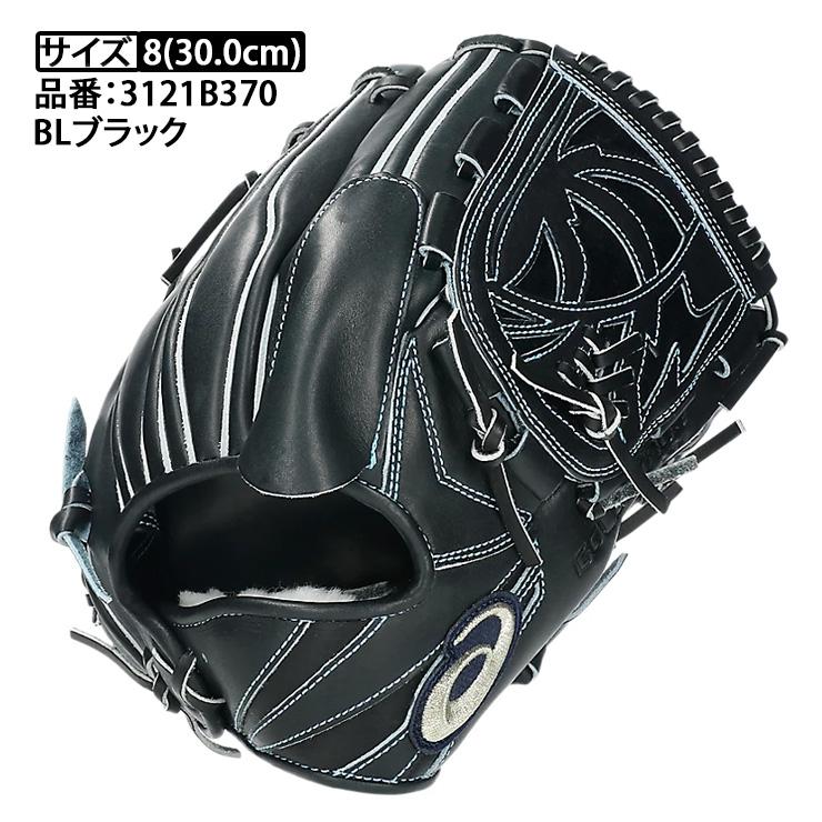 ASICS（アシックス） 硬式 グローブ グラブ 森下モデル 投手用 右投げ