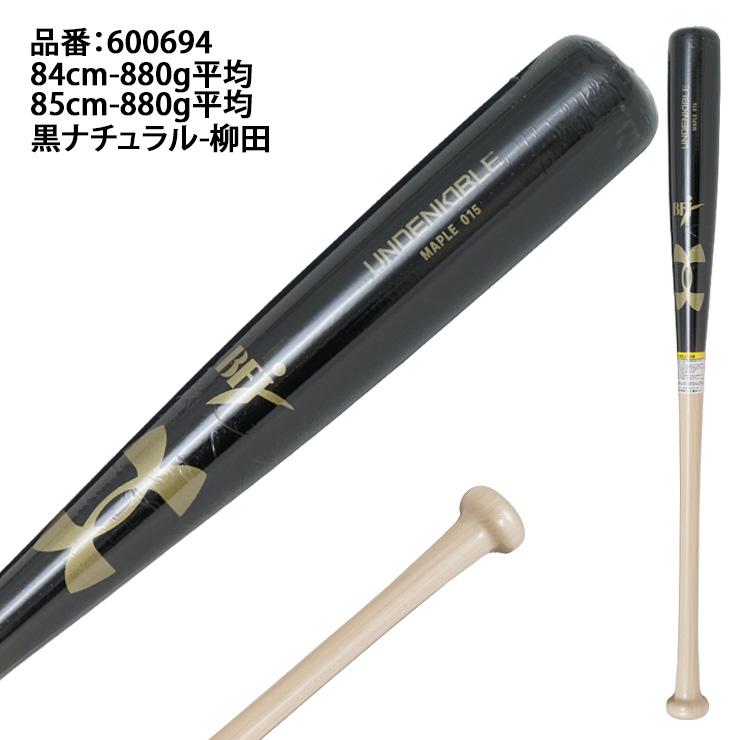 UNDER ARMOUR（アンダーアーマー） 硬式 木製バット メイプル 柳田