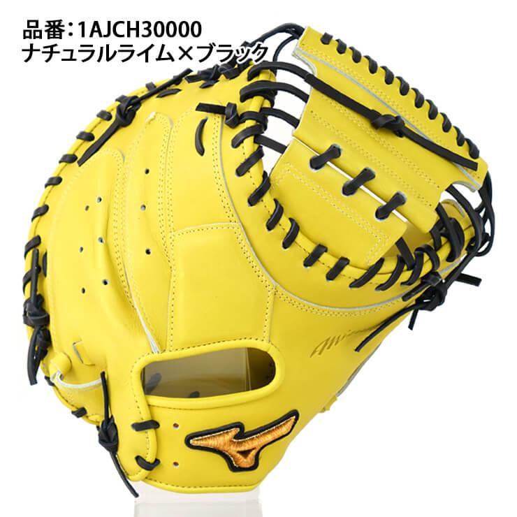 Mizuno Pro ミズノプロ 硬式 キャッチャーミット 號 SAKEBI B-D型 高校
