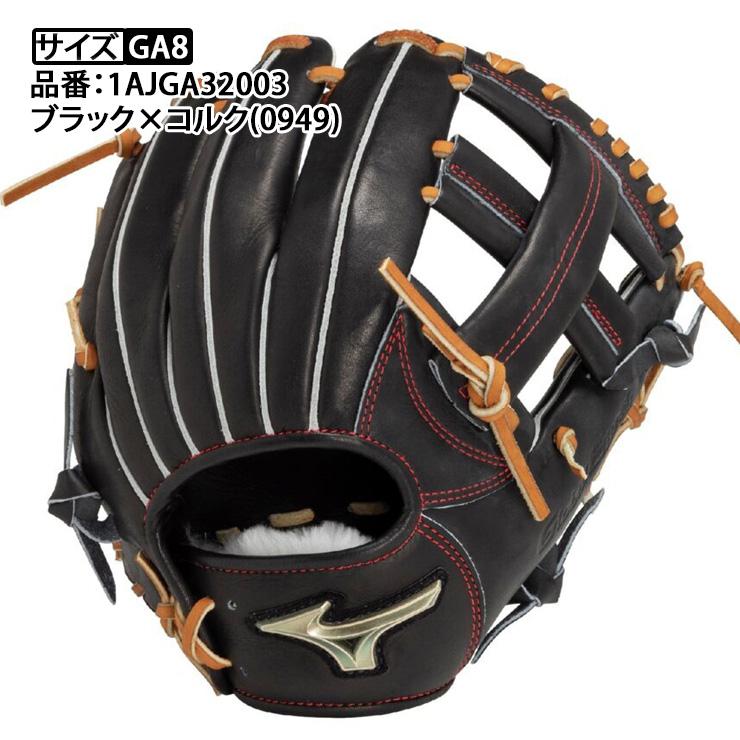 MIZUNO（ミズノ） 少年・中学硬式 グローブ グラブ 内野手用 右投げ用