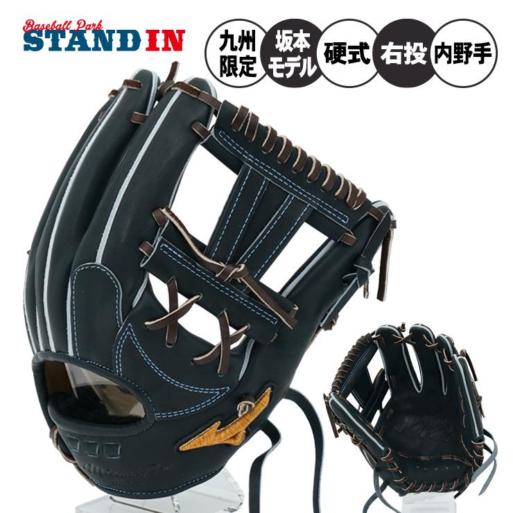 Mizuno Pro 九州限定 ミズノプロ 硬式 グローブ グラブ 内野手用 坂本