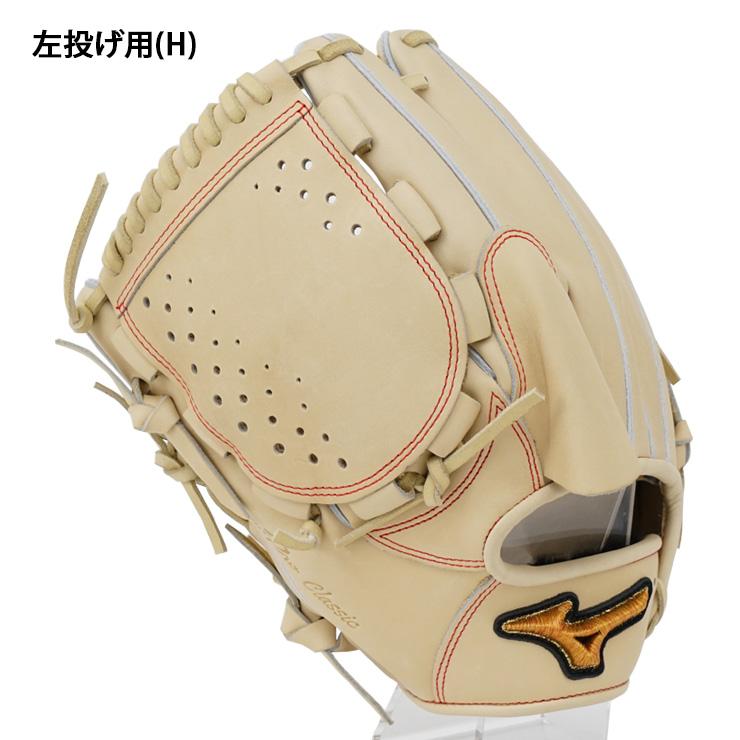 Mizuno Pro 平裏刺繍1円 ミズノプロ クラシック 硬式 グローブ グラブ