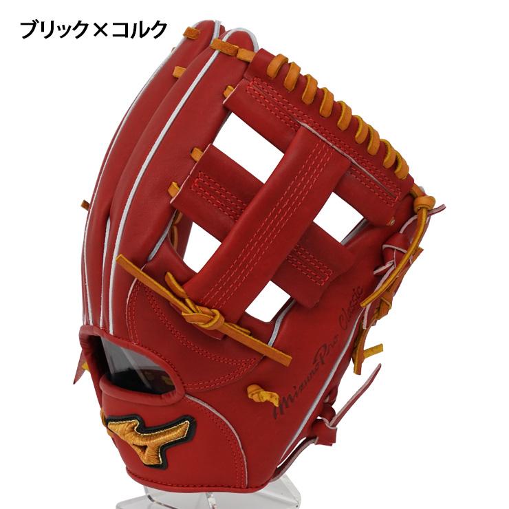 Mizuno Pro 平裏刺繍1円 ミズノプロ クラシック 硬式 グローブ グラブ