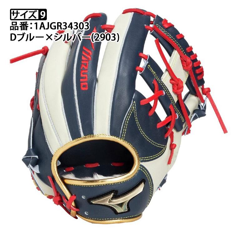 MIZUNO（ミズノ） 2026モデル グローバルエリート 限定 軟式 グローブ