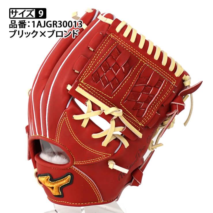Mizuno Pro 平裏刺繍1円 ミズノプロ クラシック 軟式 グローブ グラブ