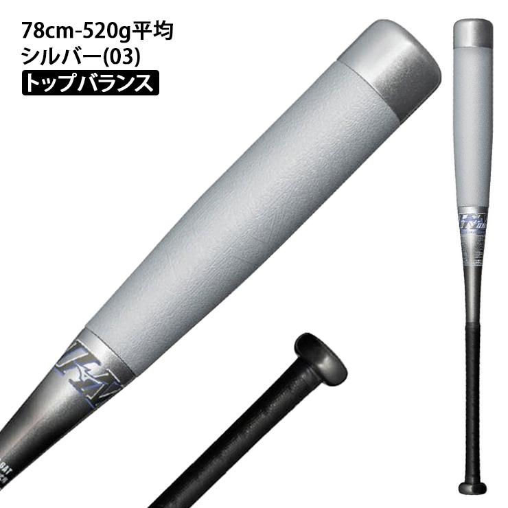 MIZUNO（ミズノ） 少年軟式 バット ビヨンドマックス EV2N トップ