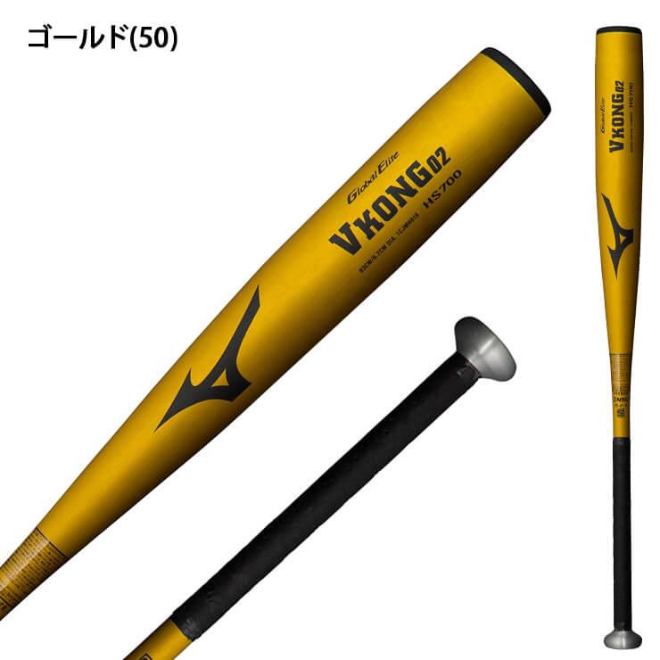 MIZUNO（ミズノ） 中学硬式 金属バット グローバルエリート Vコング 02