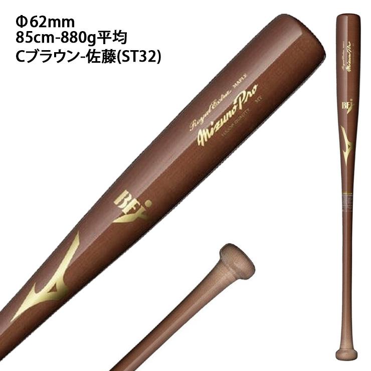 Mizuno Pro 2026モデル ミズノプロ 硬式 木製バット ロイヤル