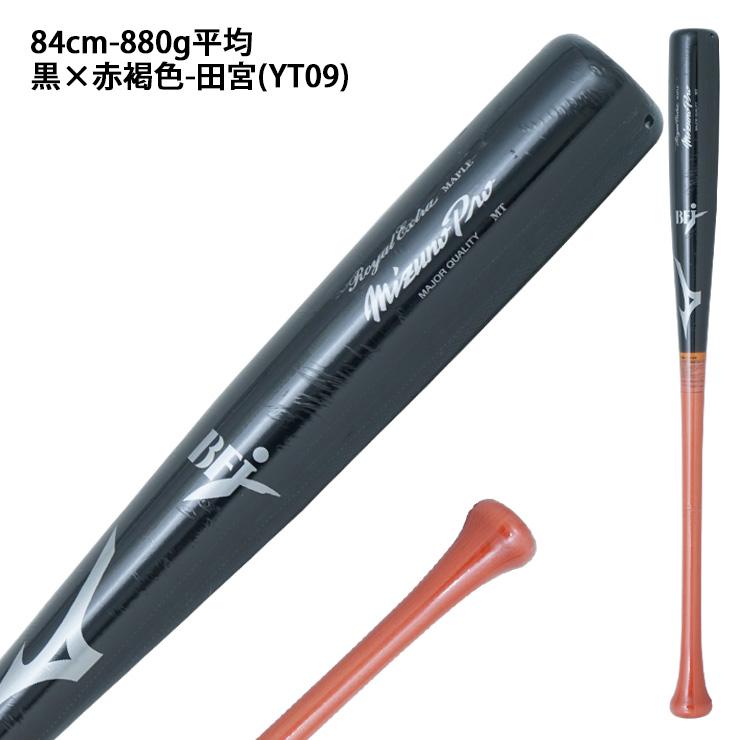 Mizuno Pro ミズノプロ 硬式 限定 木製バット ロイヤルエクストラ
