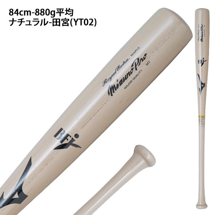 Mizuno Pro ミズノプロ 硬式 限定 木製バット ロイヤルエクストラ
