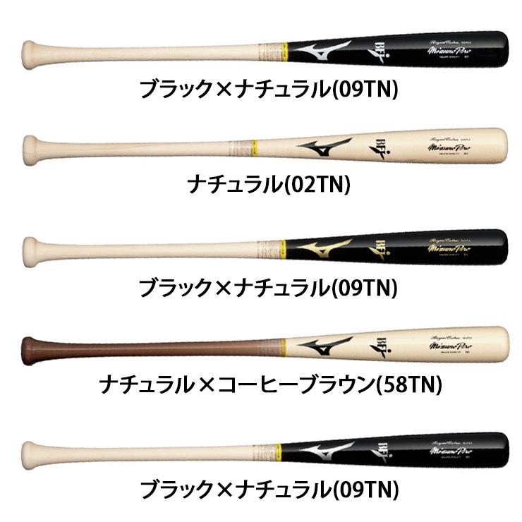Mizuno Pro ミズノプロ 硬式 木製バット ロイヤルエクストラ メイプル