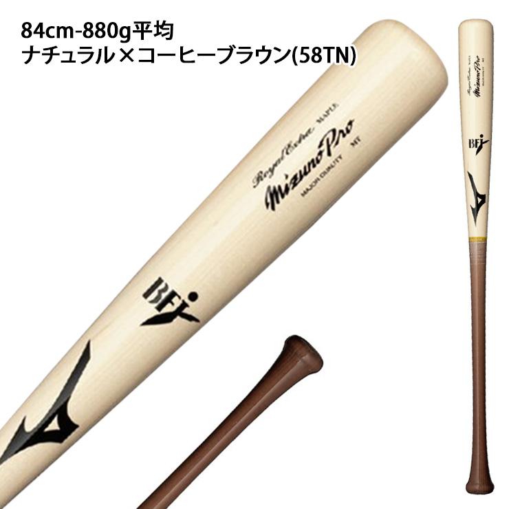 Mizuno Pro ミズノプロ 硬式 木製バット ロイヤルエクストラ メイプル