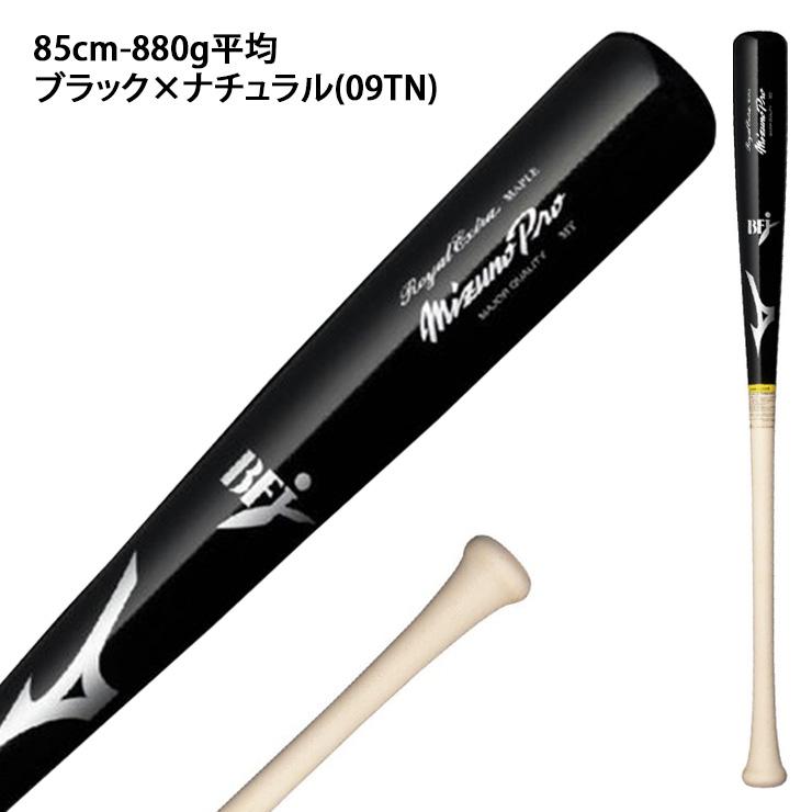 プロ支給品 ミズノプロ未開封バット 2026年最新】ミズノプロ 支給の