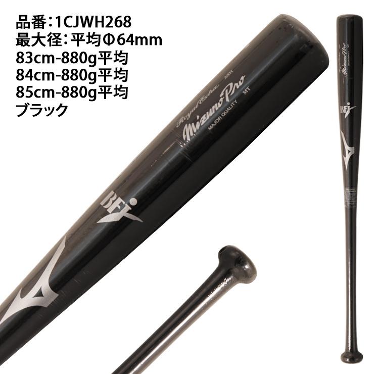 Mizuno Pro 2026モデル ミズノプロ 鈴木誠也モデル 限定 硬式 木製