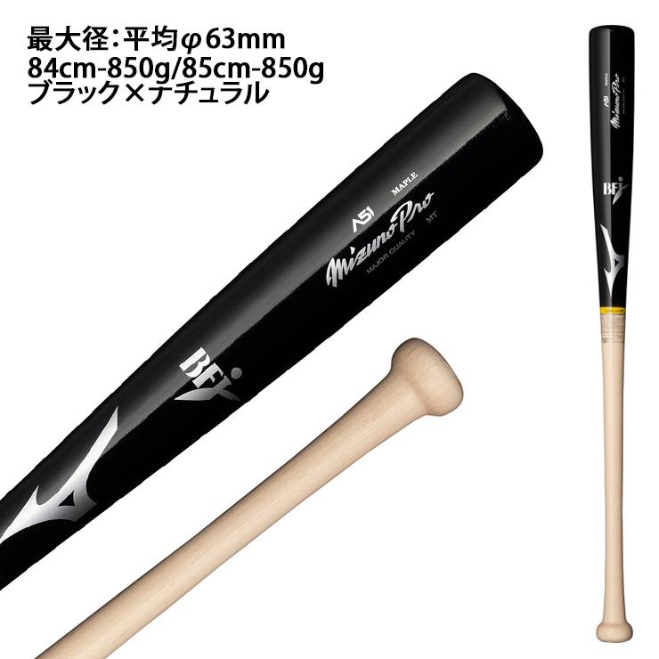 Mizuno Pro イチロー×ミズノ ミズノプロ 硬式 木製バット A51 メイプル