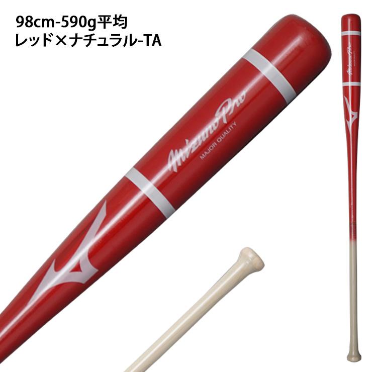 Mizuno Pro ミズノプロ 限定 木製 ノックバット 硬式 軟式 ソフト