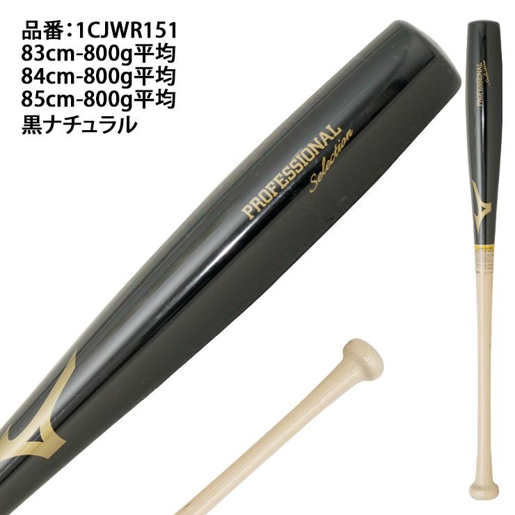 MIZUNO（ミズノ） 魚雷バット登場 2026モデル 軟式 木製バット