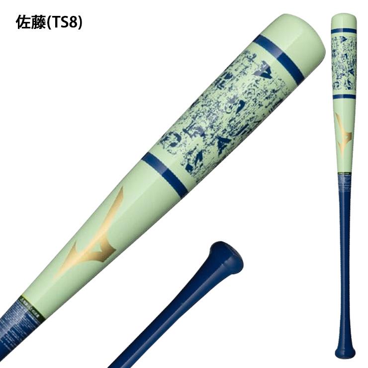 MIZUNO（ミズノ） 限定 木製 トレーニングバット 84cm 950g