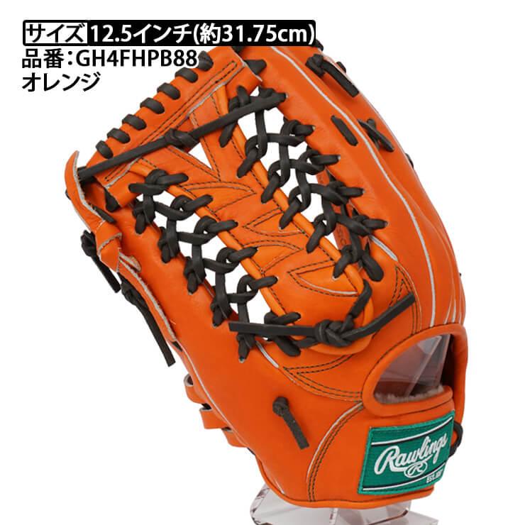 Rawlings（ローリングス） 硬式 グローブ グラブ 外野手用 HOH