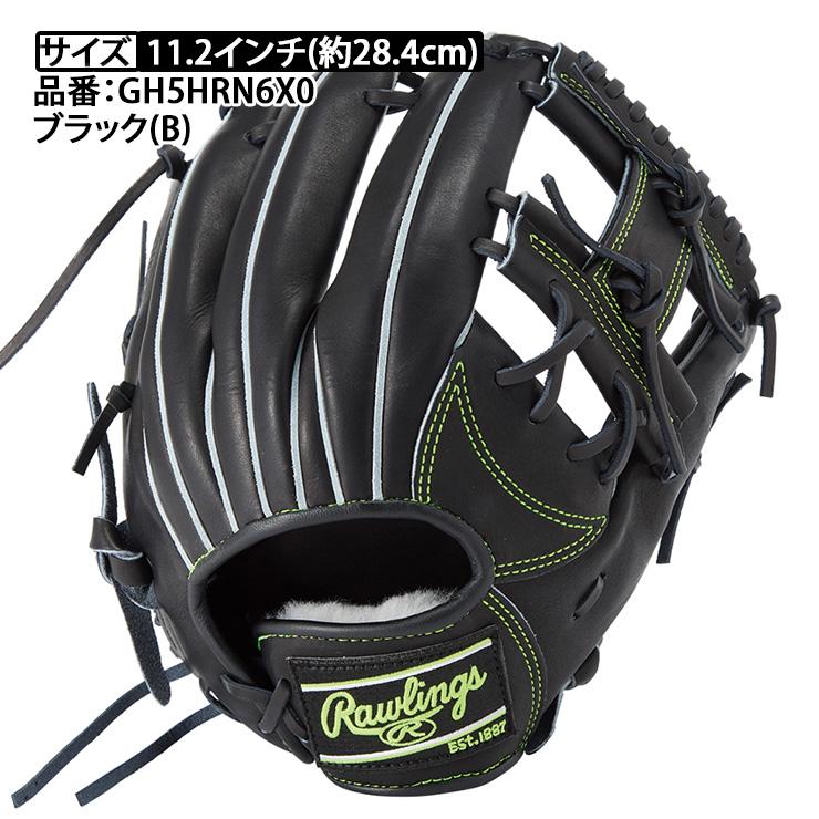 Rawlings（ローリングス） 硬式 グローブ グラブ 内野手用 HOH