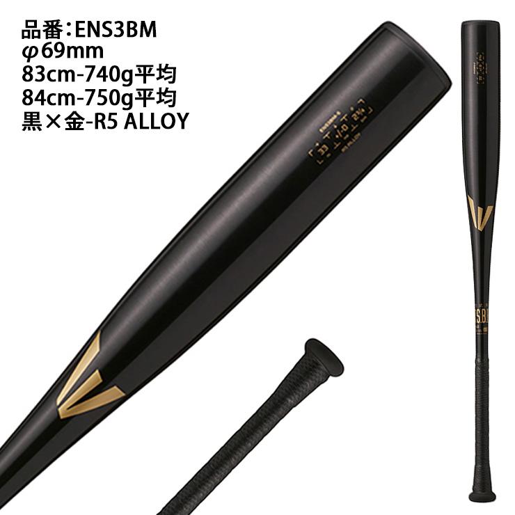EASTON（イーストン） 軟式 金属バット BLACK MAGIC 83cm 740g 84cm