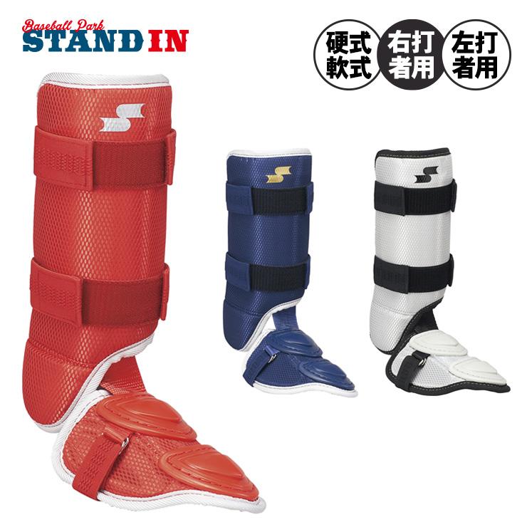 エスエスケイ（SSK） 2026モデル 野球 限定 レッグガード フットガード