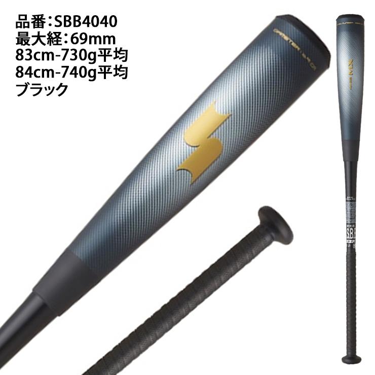 エスエスケイ（SSK） 一般軟式 バット MM23MX トップバランス 83cm