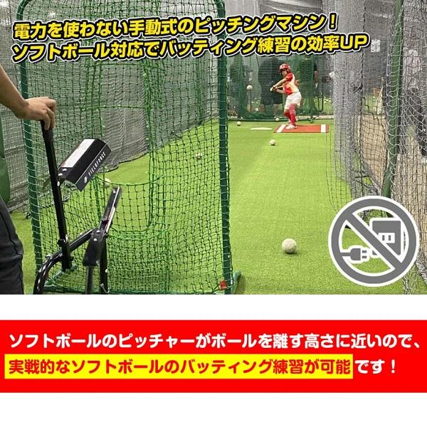 FIELD FORCE（フィールドフォース） ピッチングマシン ソフトボール2号