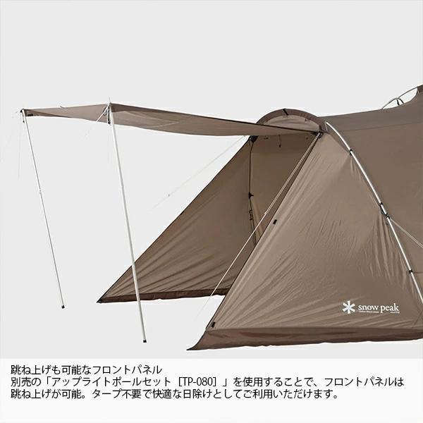 snow peak（スノーピーク） ランドネストシェルター (TP-259) ／ 2