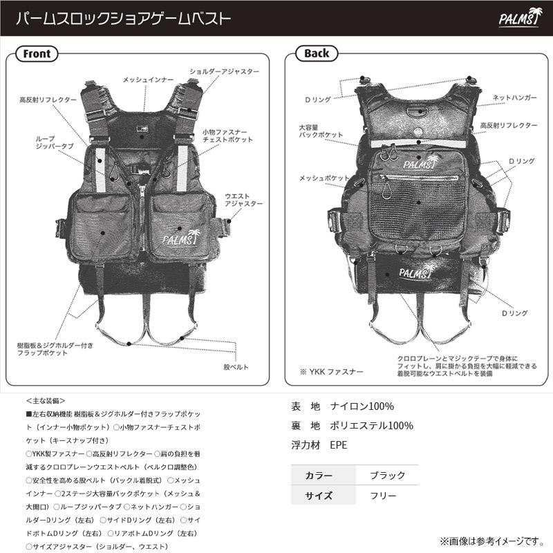 アングラーズリパブリック ○【送料無料】パームス パームスロック