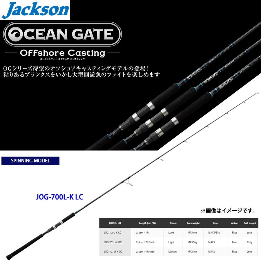 Jackson（ジャクソン） 【在庫限定28％OFF】ジャクソン オーシャン