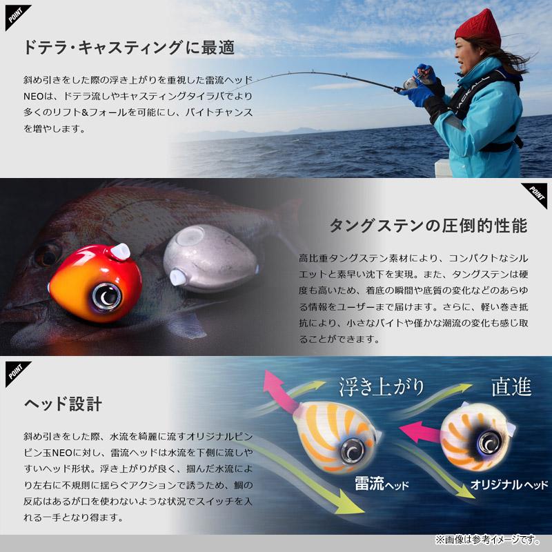 JACKALL（ジャッカル） ○ジャッカル TGビンビン玉スライド雷流ヘッド