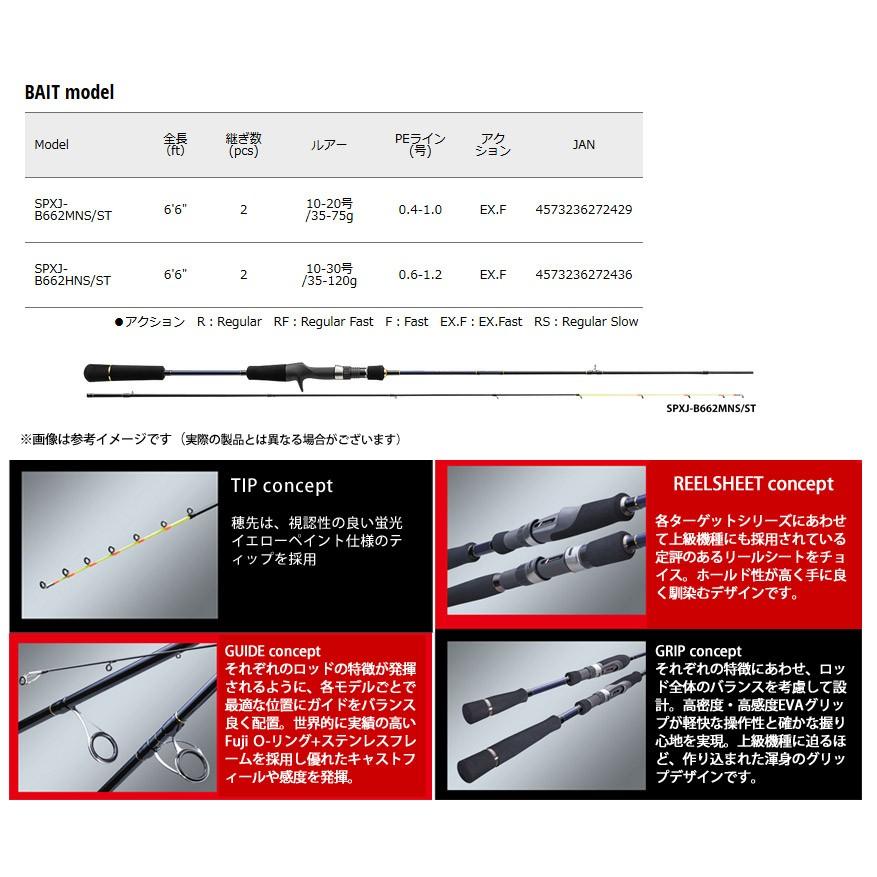 Major Craft（メジャークラフト） ○メジャークラフト ソルパラ SPXJ