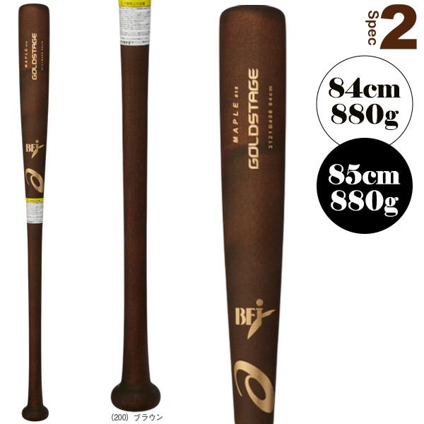 ゴールドステージ アシックス 野球バット GOLDSTAGE ゴールドステージ